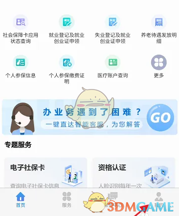 如何变更就业登记信息？内蒙古人社详细攻略