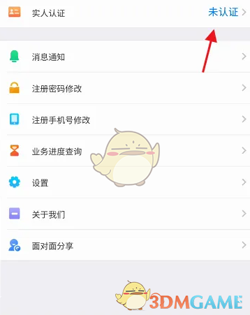 如何变更就业登记信息？内蒙古人社详细攻略