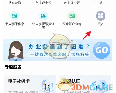 如何变更就业登记信息？内蒙古人社详细攻略