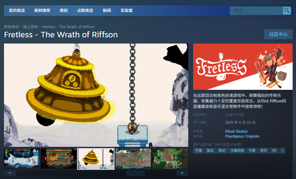 Fretless 无品怒火：高效下载安装指南与攻略