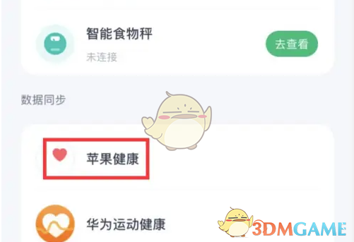 手游攻略 | 高效同步薄荷健康至苹果健康的秘笈