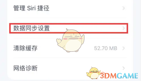 手游攻略 | 高效同步薄荷健康至苹果健康的秘笈