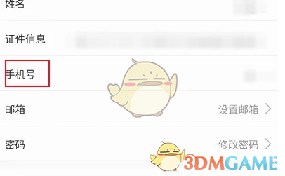 如何在锦江荟手游中添加第二手机号？实用指南！