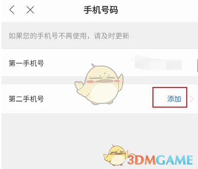 如何在锦江荟手游中添加第二手机号？实用指南！