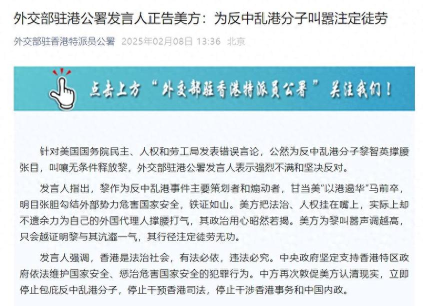 不可容忍！驻港外交部严正声明带来的深远影响分析 | 立即了解事件对你的生活和事业的潜在价值
