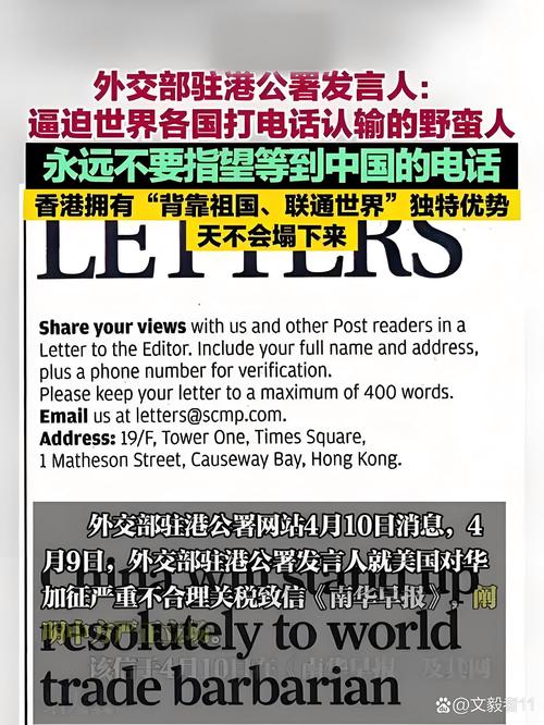 不可容忍！驻港外交部严正声明带来的深远影响分析 | 立即了解事件对你的生活和事业的潜在价值