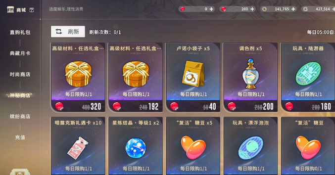 如何快速获取〈星痕共鸣〉中的精炼材料？一文全面揭晓！
