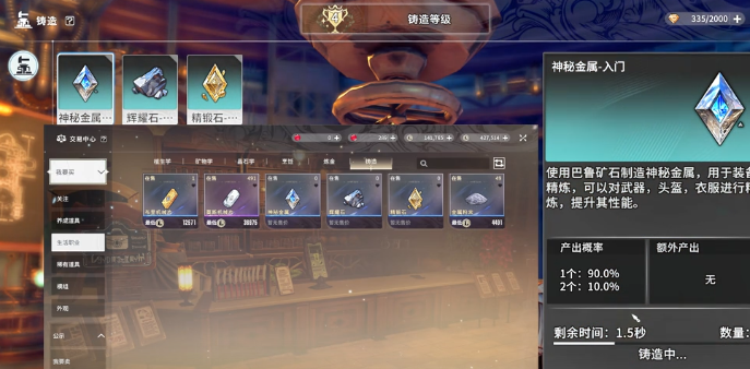 如何快速获取〈星痕共鸣〉中的精炼材料？一文全面揭晓！