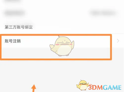 手游攻略：如何高效注销<婚礼纪>账号？