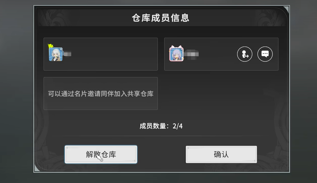 手游攻略 | 星痕共鸣共享仓库技巧：提升游戏体验的秘诀