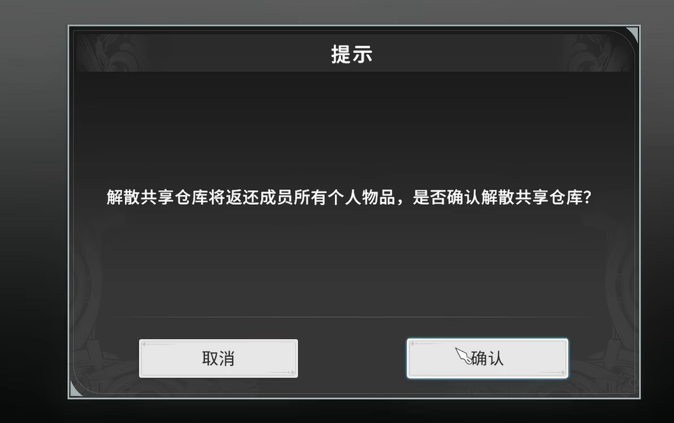 手游攻略 | 星痕共鸣共享仓库技巧：提升游戏体验的秘诀
