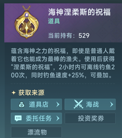 大航海时代传说：如何在离线模式下高效钓鱼？