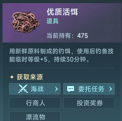 大航海时代传说：如何在离线模式下高效钓鱼？