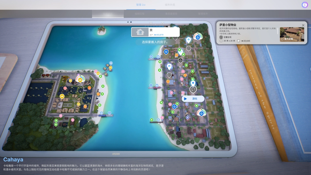 如何进入〈inZOI〉旧存档DLC地区？完整攻略揭秘！