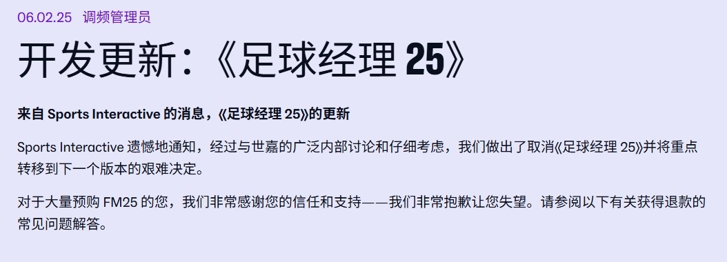 足球经理26正式亮相：虚幻引擎助力全新游戏体验，成功秘诀全解析！