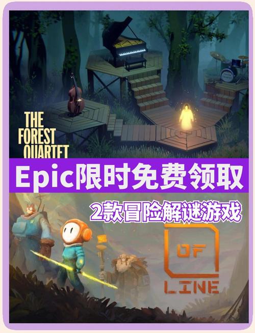 为什么银河历险记2是你的解谜游戏必选？了解Epic的最新福利！