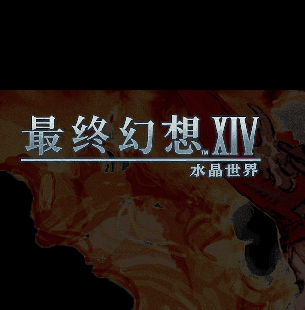 召唤师在最终幻想14：水晶世界中如何大放异彩？深度职业解析与实用攻略