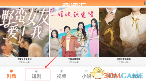 手游攻略揭秘：趣阅汇短剧观看背后的诀窍，如何轻松解锁隐藏内容？