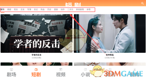 手游攻略揭秘：趣阅汇短剧观看背后的诀窍，如何轻松解锁隐藏内容？