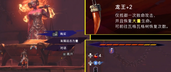 你知道如何在波斯王子：失落的王冠中有效强化护符吗？