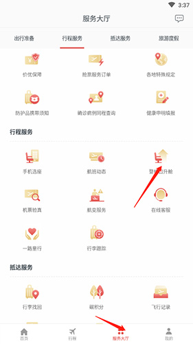如何通过海南航空APP实现快速升舱？详细手游攻略在这里！