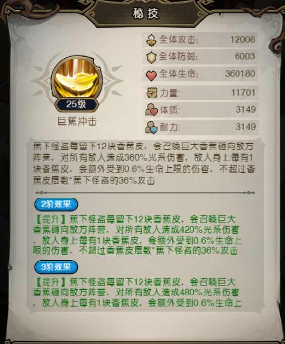 如何成为手游高手？揭开奥丘：树海之下蕉下怪盗森灵的秘密！