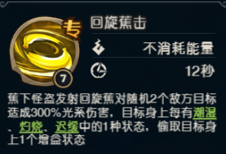 如何成为手游高手？揭开奥丘：树海之下蕉下怪盗森灵的秘密！