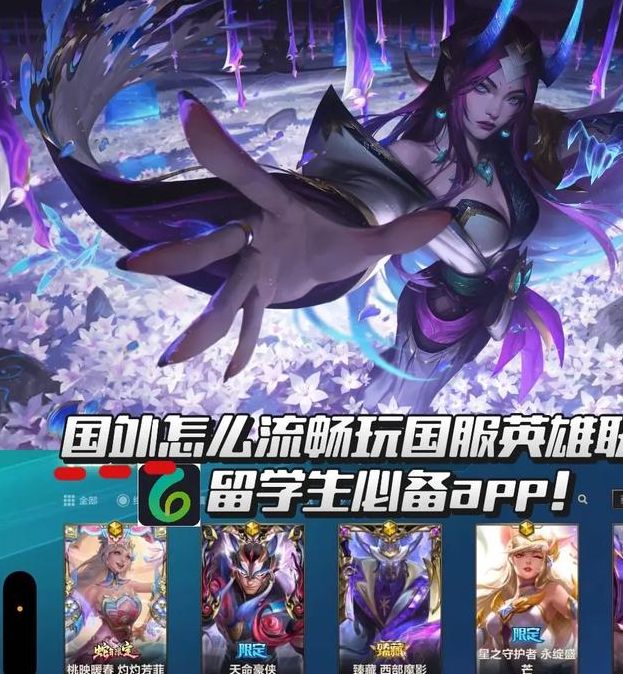 微信登录全开放，畅游新版英雄联盟国服，体验升级福利！