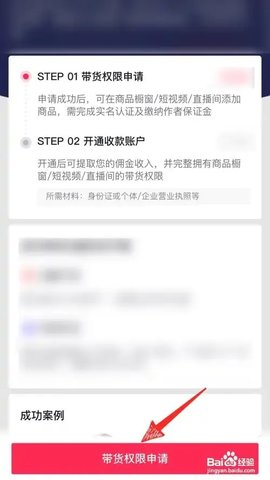 如何通过手游攻略获利？探索抖音商城带货赚佣金的秘诀！