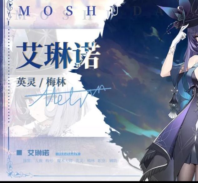 你了解艾琳诺的技能吗？——光隙解语手游攻略详解