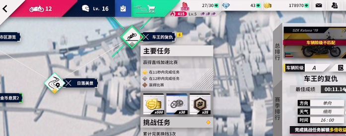 黎明飞驰车王的复仇：摩托车选择攻略，你选对了吗？