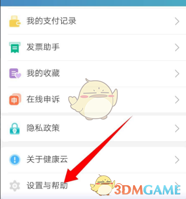 如何注销健康云账号？详解步骤与实用技巧