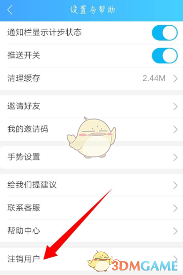 如何注销健康云账号？详解步骤与实用技巧