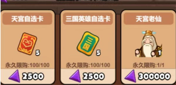 手游攻略：深入解析〈百炼英雄〉天宫老仙兑换，让你轻松获得高价值奖励