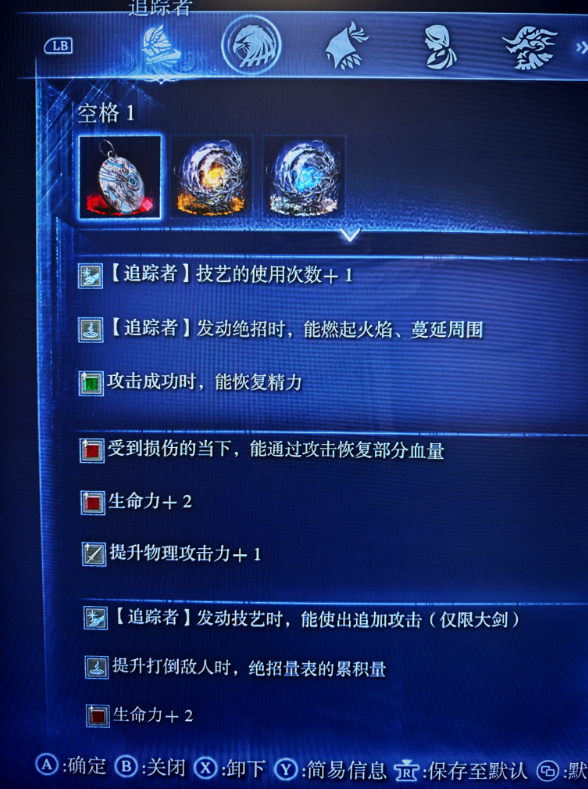 艾尔登法环：黑夜君临职业遗物如何配装最佳？全方位攻略分享