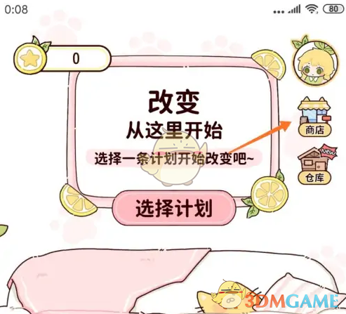 如何购买柠檬轻断食挂历？获取手游攻略秘诀！