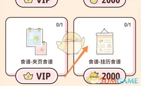 如何购买柠檬轻断食挂历？获取手游攻略秘诀！