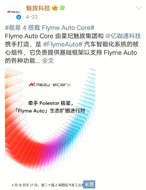 极星与魅族分手后，汽车行业变革启示：如何从合作中获得最大收益？