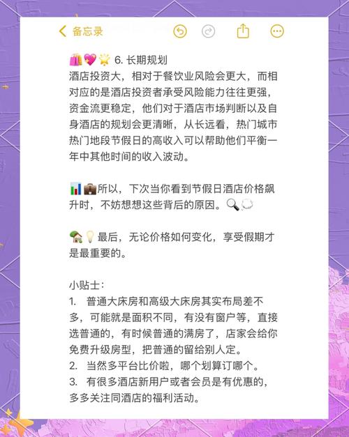 历史今天 | 江西酒店国庆涨价从90元到1000元，背后原因是什么？专家详解应对策略！