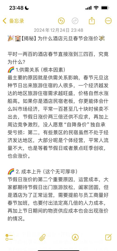 历史今天 | 江西酒店国庆涨价从90元到1000元，背后原因是什么？专家详解应对策略！