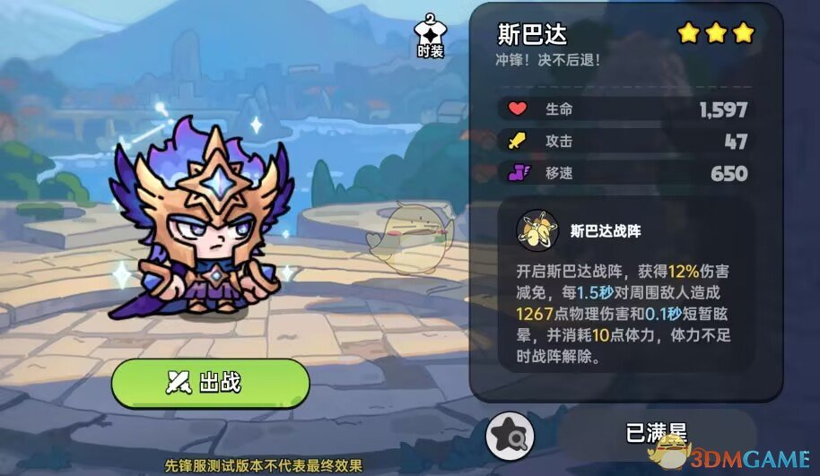 这些未知的秘诀让你在英勇之地中化身顶尖斯巴达勇士，装备与技能完美搭配，秘密何在？