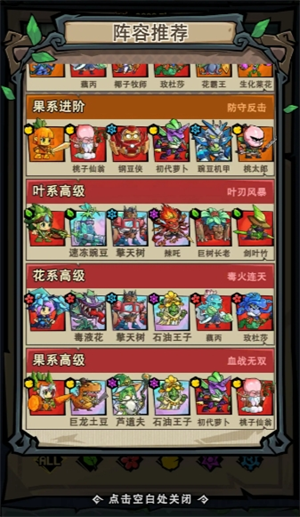 揭秘植物历险记终极阵容搭配，高手玩家都在用的秘密武器！