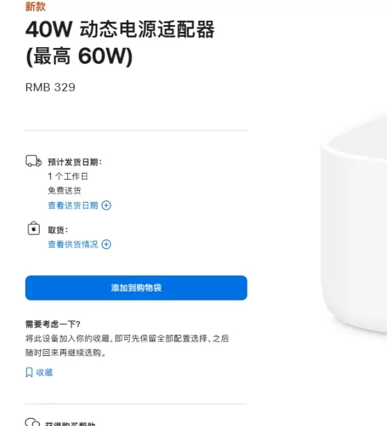 iPhone 17系列快充揭秘：电荷泵+AVS技术如何实现60W峰值？