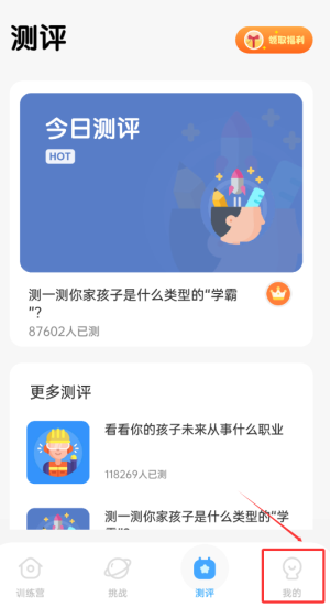 掌握小象脑力训练提醒设置，全面提升您的游戏技能