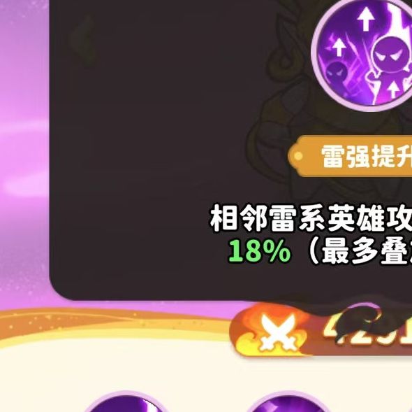 如意剑仙英雄解析：如何在魔宠降临中发挥最大潜力？