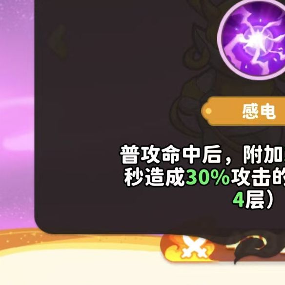 如意剑仙英雄解析：如何在魔宠降临中发挥最大潜力？