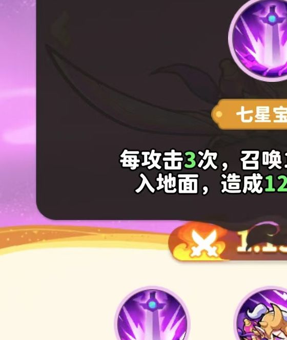 如意剑仙英雄解析：如何在魔宠降临中发挥最大潜力？