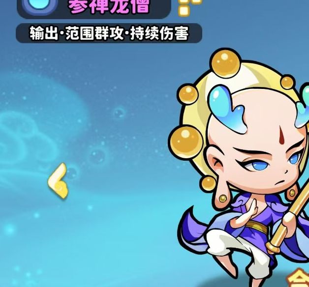 如意剑仙英雄解析：如何在魔宠降临中发挥最大潜力？