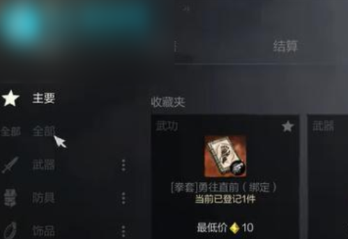 剑灵2拍卖行详解：高效交易策略与核心玩法揭秘