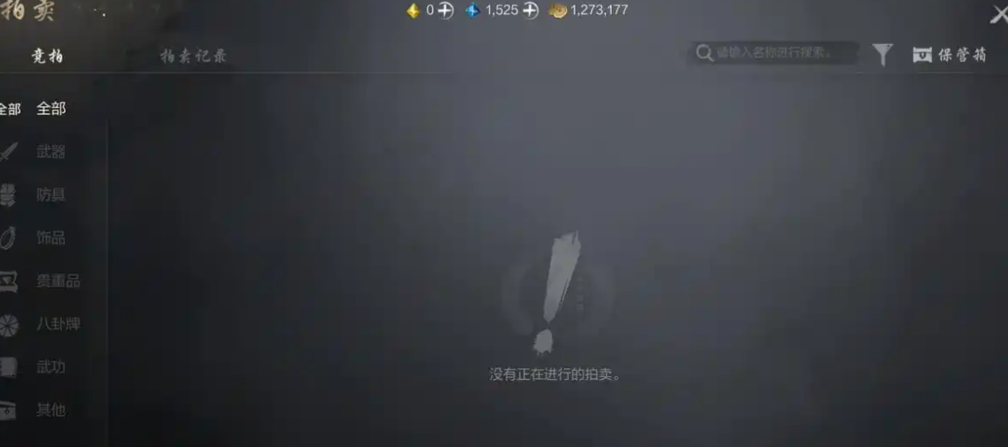 剑灵2拍卖行详解：高效交易策略与核心玩法揭秘